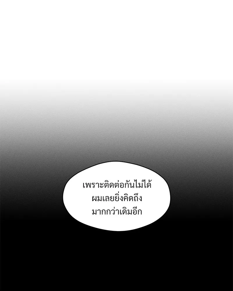 บุปผารุ่มราคะ ตอนที่ 95 รูปที่ 109