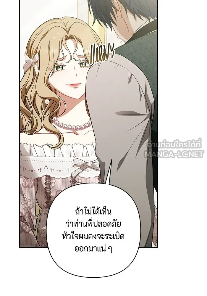 ละครชีวิตลิขิตรัก ตอนที่ 43 รูปที่ 75
