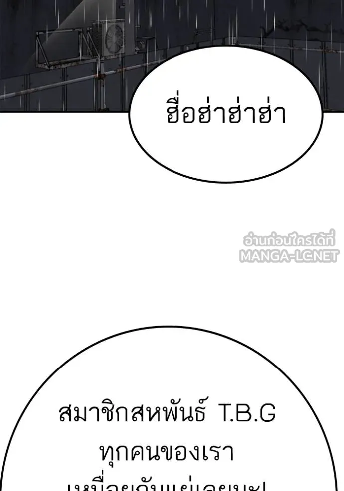 BAD GUY ตอนที่ 243 รูปที่ 6