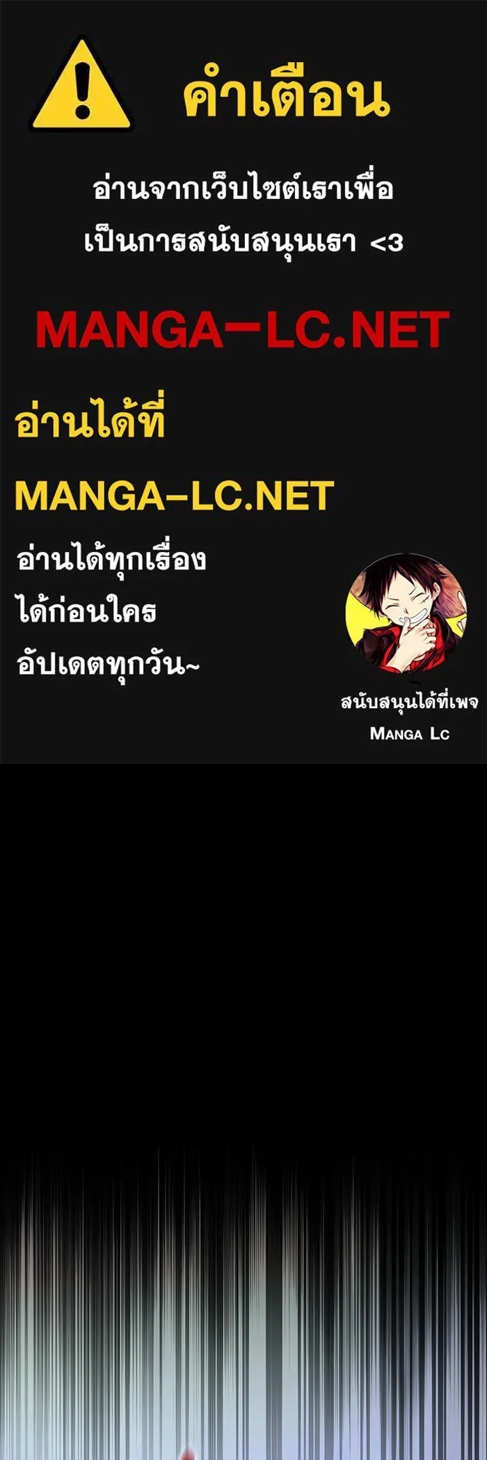 เอาชีวิตรอดในเกมฉบับคนเถื่อน ตอนที่ 6 รูปที่ 1