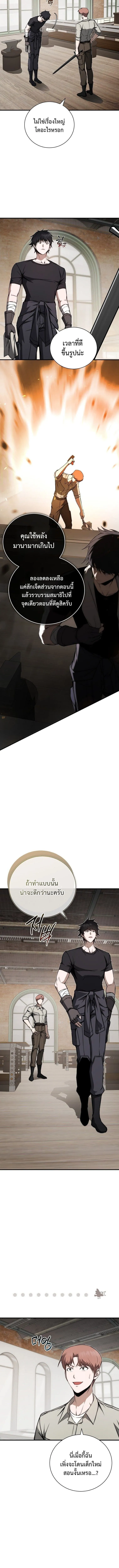 The Regressor Makes Everything ผ_หวนค_นผ_สร_างท_กสรรพส_ง ตอนที่ ตอนที่ 9 รูปที่ 8