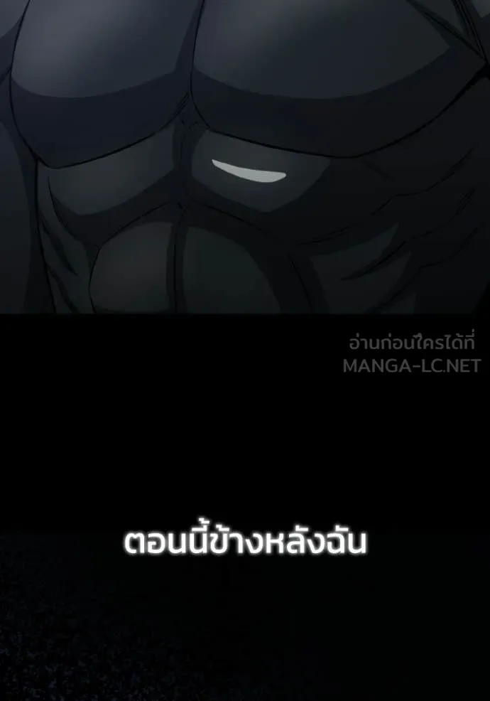 อัจฉริยะนอกคอก ตอนที่ 148 รูปที่ 121
