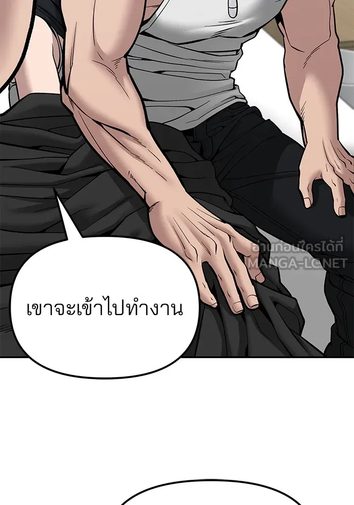 เลวฟาดเลว ตอนที่ 77 รูปที่ 183