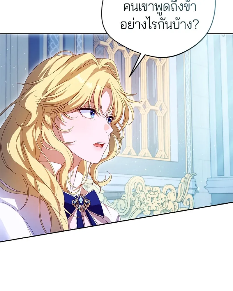 ถ้าเป็นนางร้าย ขอตายดีกว่า ตอนที่ 3 รูปที่ 19