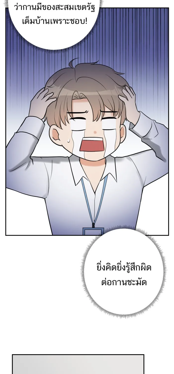 ตื่นมาอีกทีก็เป็นนายเอกไปซะแล้ว ตอนที่ 13 เรื่องเมื่อวานนายพูดจริงใช่ไหม รูปที่ 7