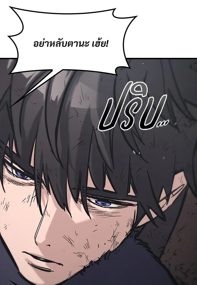 อัศวินวันเดียว ตอนที่ 22 รูปที่ 151