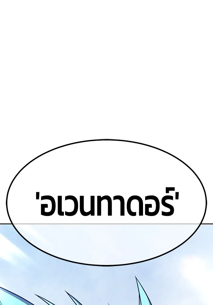 +99 ท่อนไม้พร้อมบวก ตอนที่ 4 เจ้าเด็กหมาป่า (2) รูปที่ 475