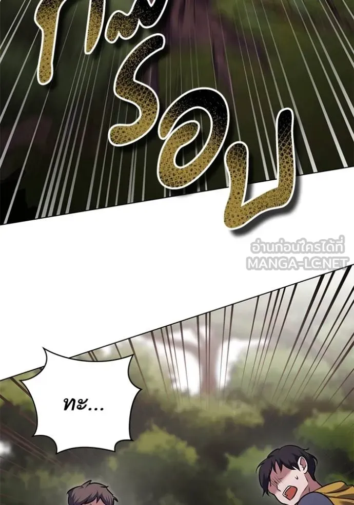 ทางหลุดพ้นของ ตอนที่ 74 รูปที่ 66