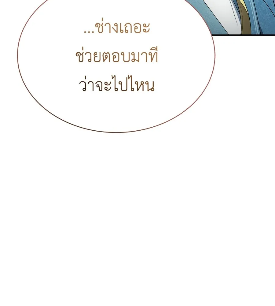 สัญญารักฉบับสุดท้าย ตอนที่ 30 รูปที่ 41