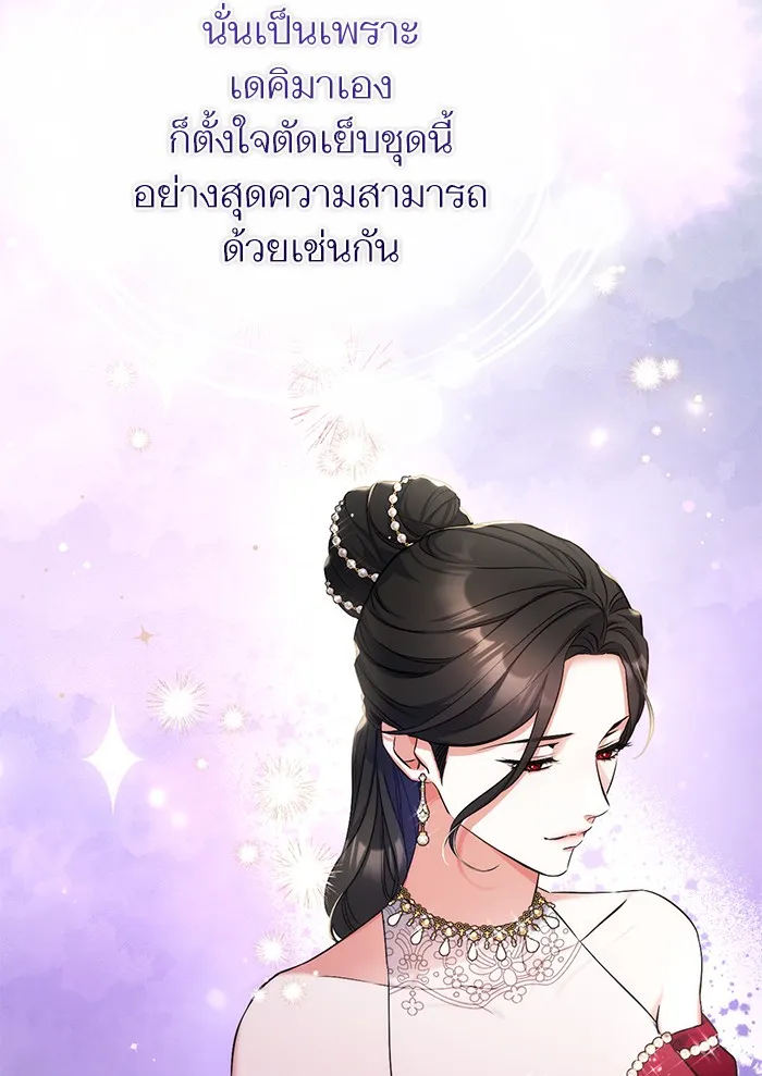 แด่ตัวละครโปรดที่ถูกทิ้ง ตอนที่ 30 รูปที่ 80