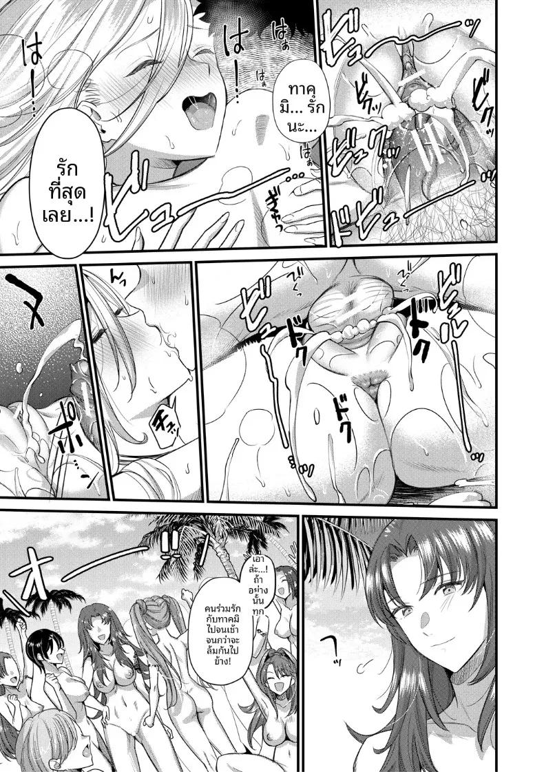 Doujin-Lc- อ่าน โดจิน มังฮวา เกาหลี ญี่ปุ่น จีน แปลไทย เกาะฮาเร็ม (Tanaka Nanataka) ตอนที่ 1 2 3 4 5 6 7 8 9 10 11 12 13 14 ฟรี ไม่มีโฆษณา อ่าน โดจิน Manhwa เกาหลี ญี่ปุ่น จีน เรามีครบ คัดมาให้เน้นๆ โดจิน 18+ รับประกันความฟินโดย  Doujin Lc