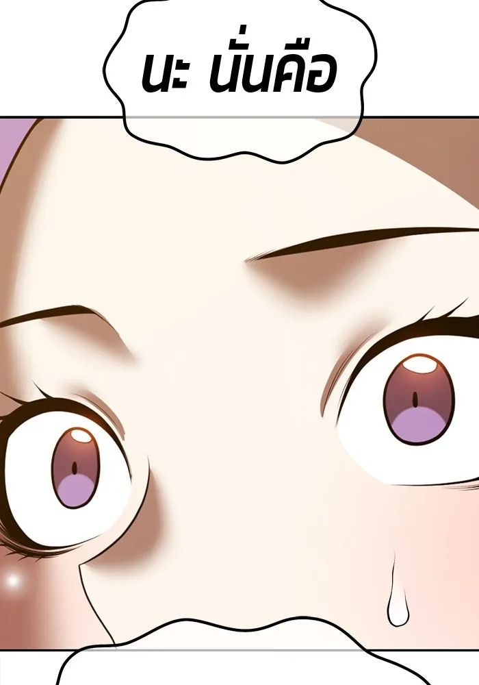 +99 ท่อนไม้พร้อมบวก ตอนที่ 43 ผู้เข้าชิง (3) รูปที่ 155