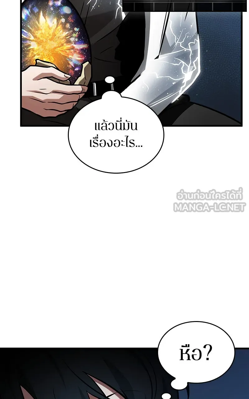 Omniscient Reader อ่านชะตาวันสิ้นโลก ตอนที่ 36 ขอบฟ้าเรื่องราว (3) รูปที่ 72