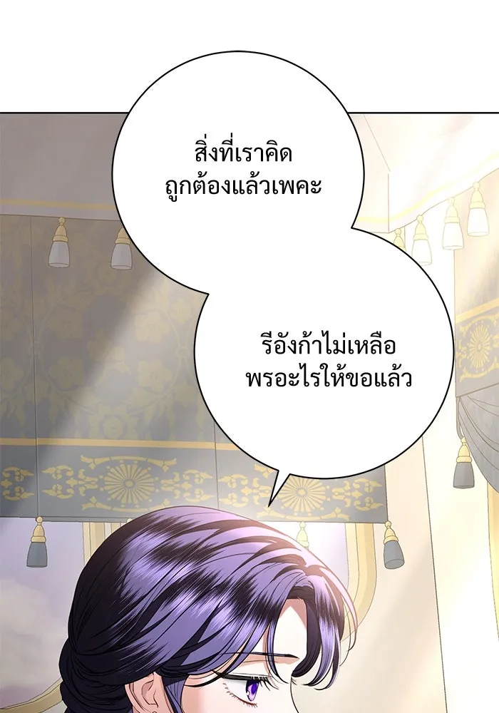 แด่ชู้รักของสามี ตอนที่ 87 รูปที่ 83