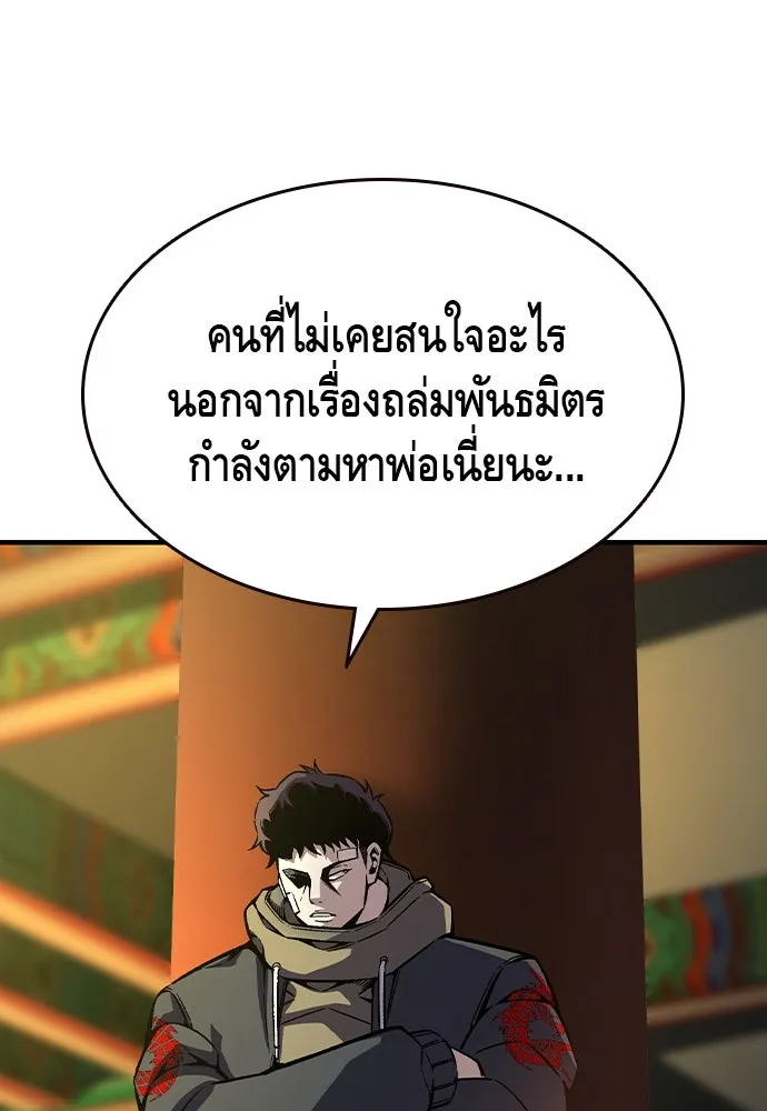 King Game ตอนที่ 79 ฮวังมูเจ (13) รูปที่ 49