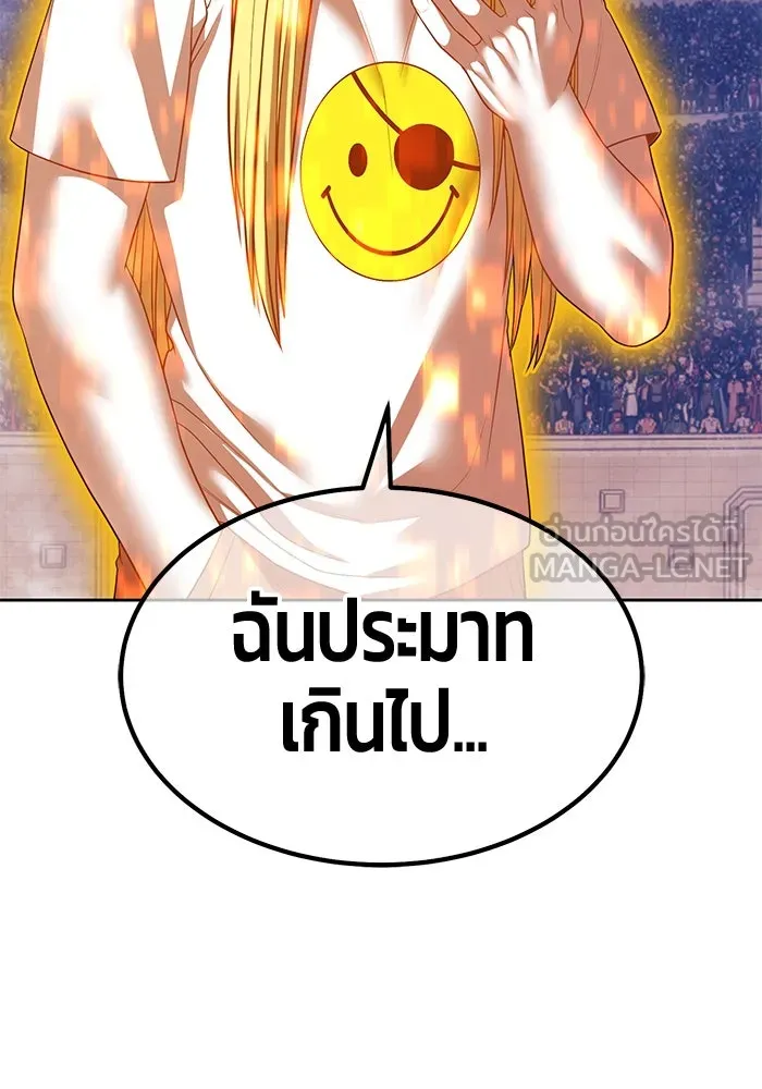 +99 ท่อนไม้พร้อมบวก ตอนที่ 44 ฝันลางร้าย รูปที่ 309