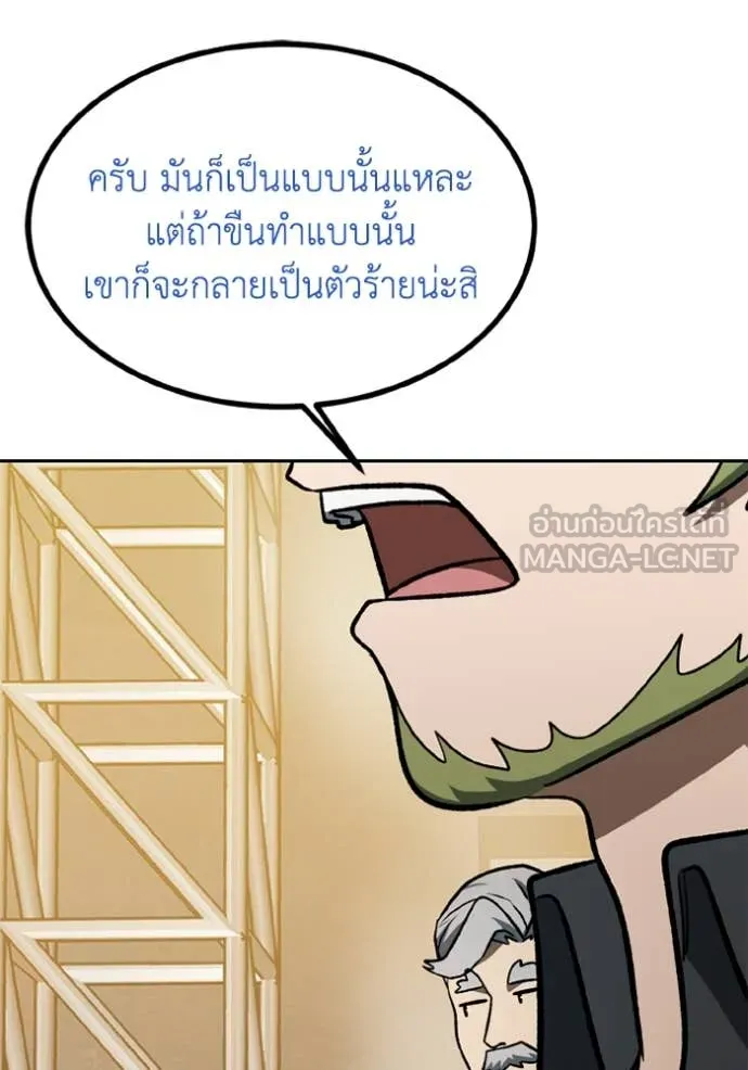 ราชาแห่งอ็อกทากอน ตอนที่ 176 รูปที่ 60