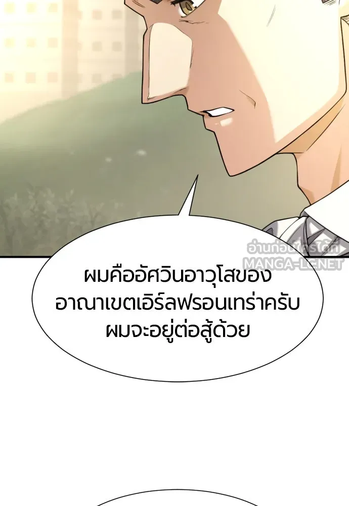 ยอดสถาปนิกผู้พิทักษ์อาณาจักร ตอนที่ 196 รูปที่ 12