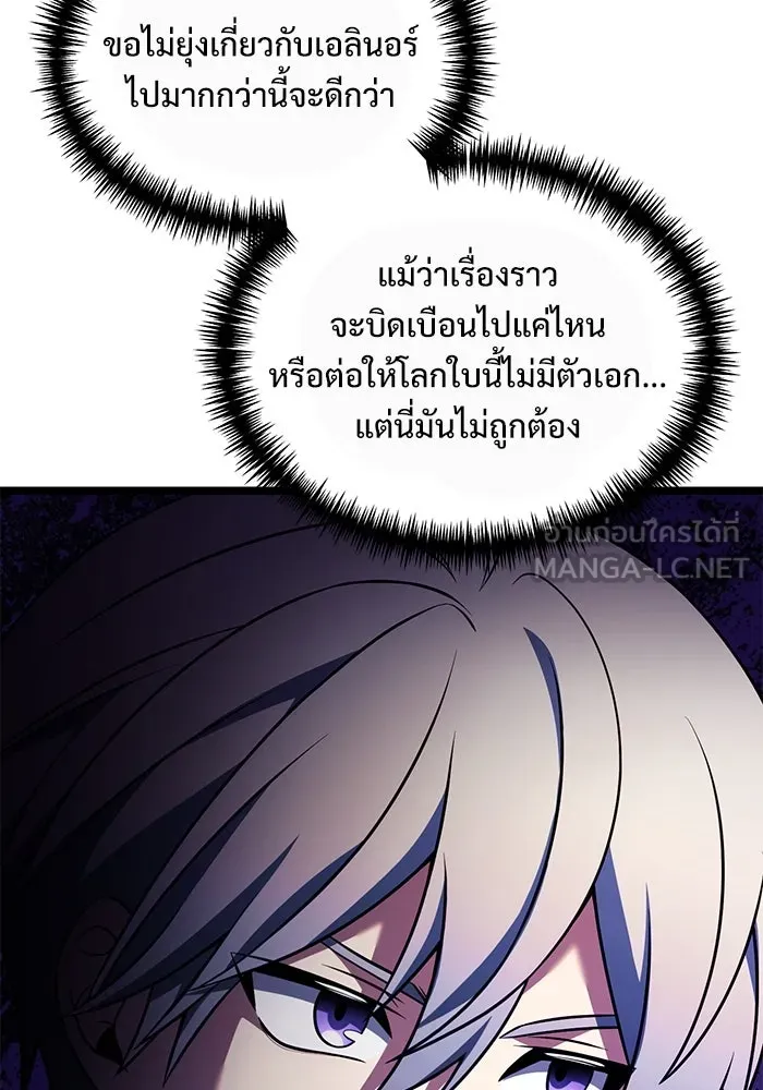 อัศวินดำล่าท้าเวลา ตอนที่ 42 รูปที่ 54