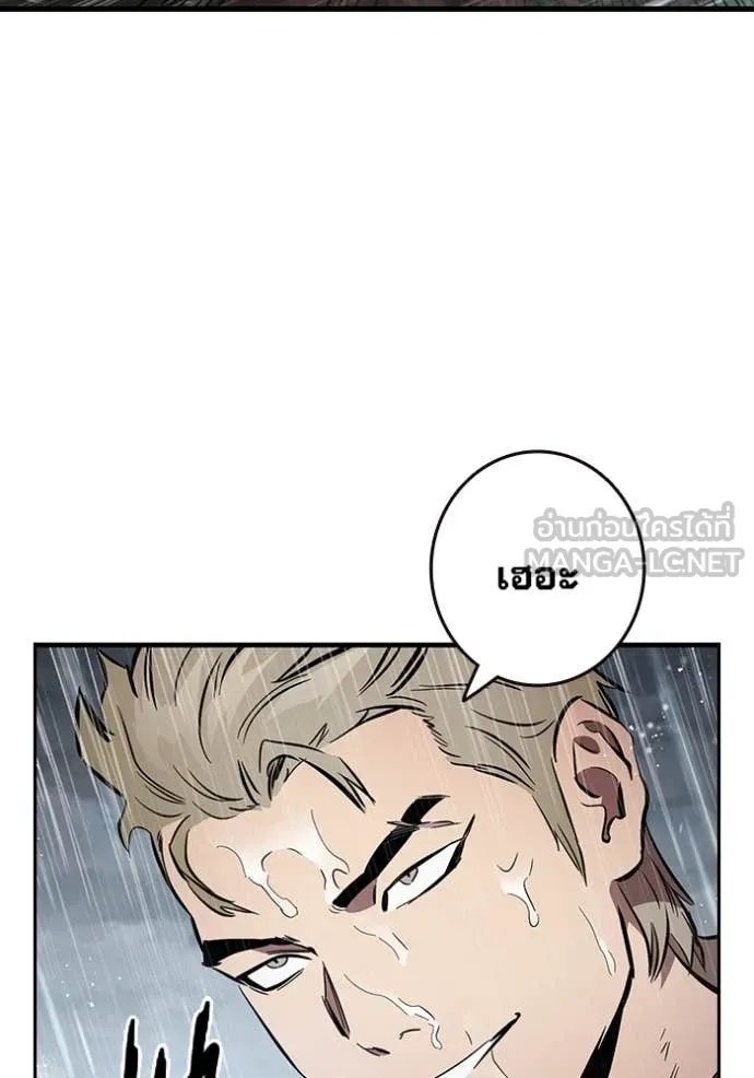 มหาสงครามคนแกร่ง ตอนที่ 55 รูปที่ 120