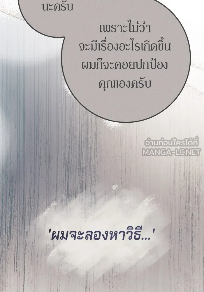 เบื้องหลังรอยยิ้มของเจ้าหญิง ตอนที่ 53 รูปที่ 129