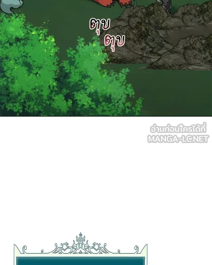 คนสวนโลกฮันเตอร์ ตอนที่ 87 รูปที่ 29