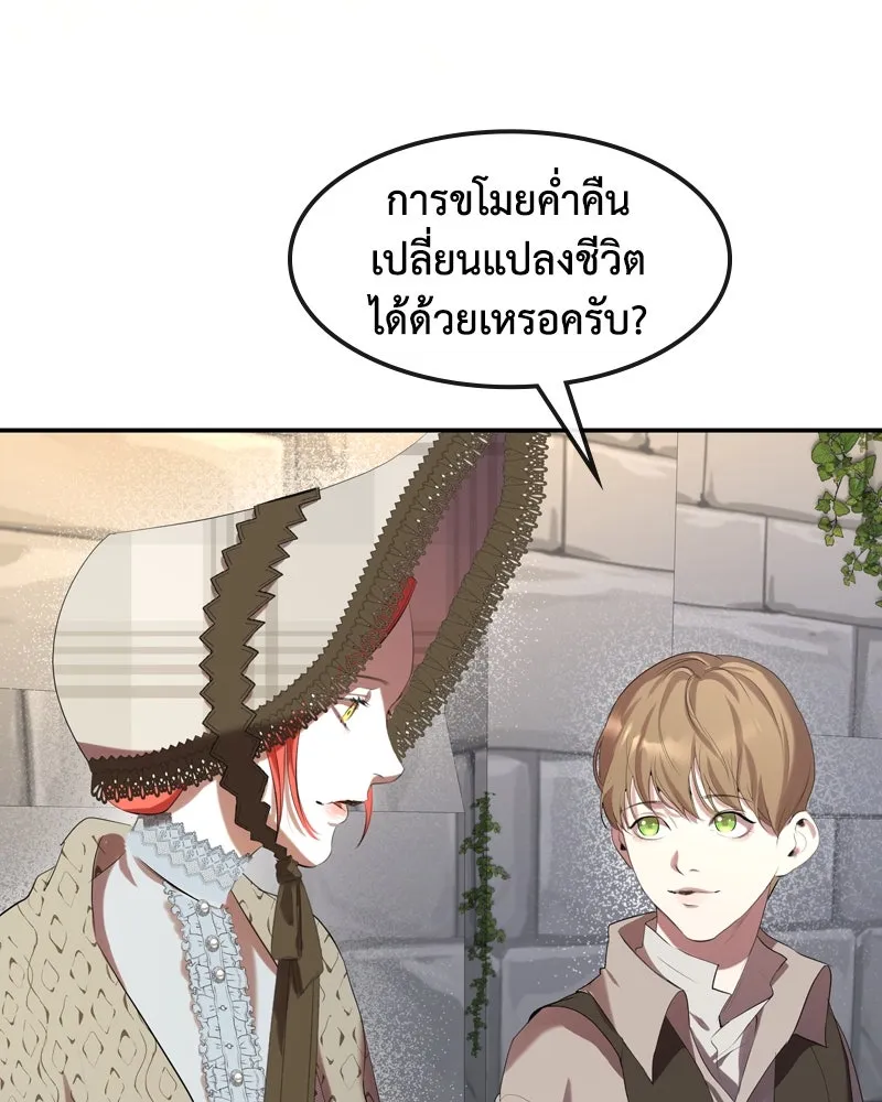 ขอบคุณที่หักหลัง ตอนที่ 6 รูปที่ 44