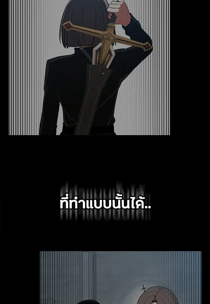 มือสังหารพันธุ์อมตะ ตอนที่ 80 รูปที่ 148