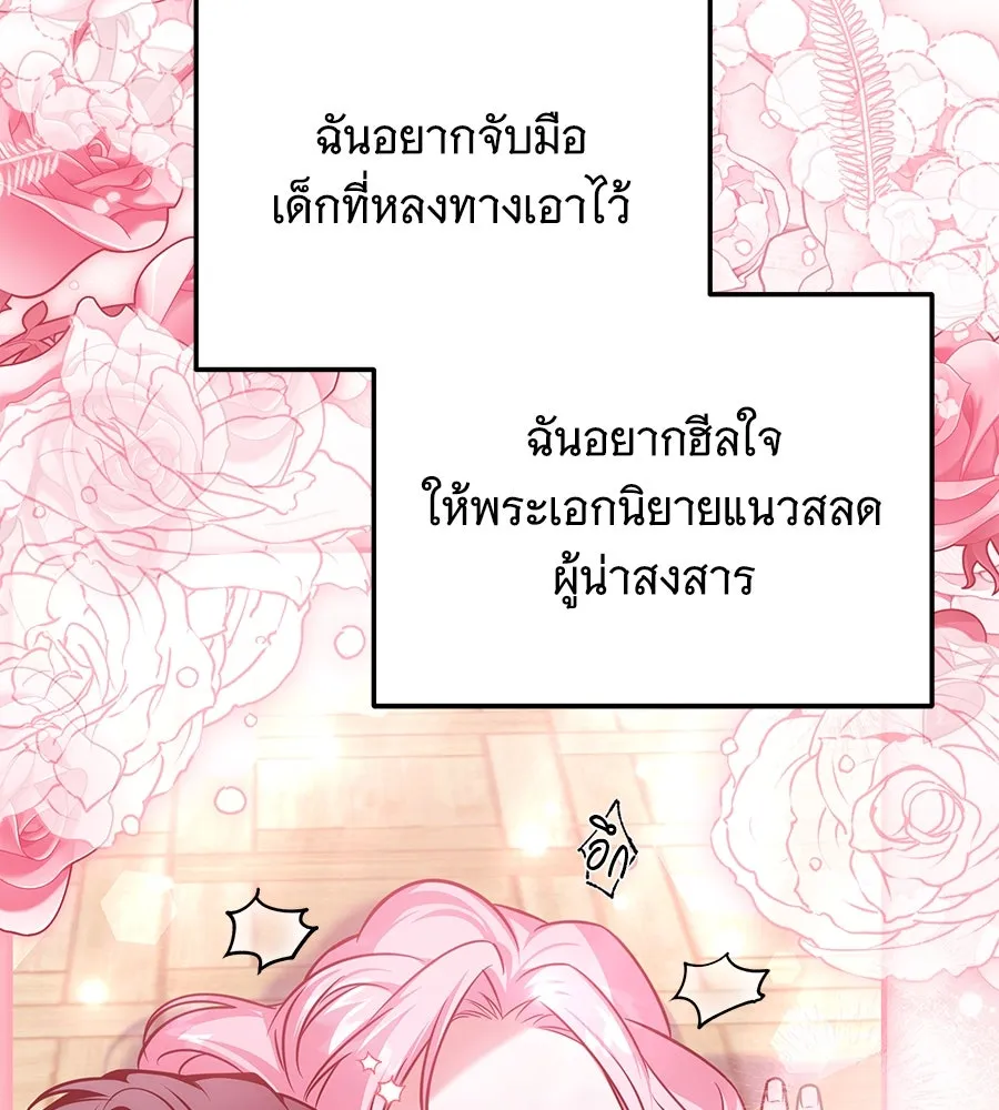 เปลี่ยนบทร้ายให้เป็นบทรัก ตอนที่ 42 รูปที่ 124