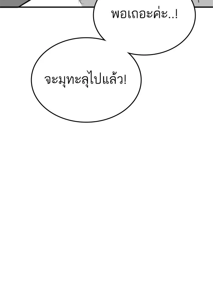 Reality Quest ตอนที่ ตอนพิเศษ   นัดบอดของเยนา รูปที่ 103