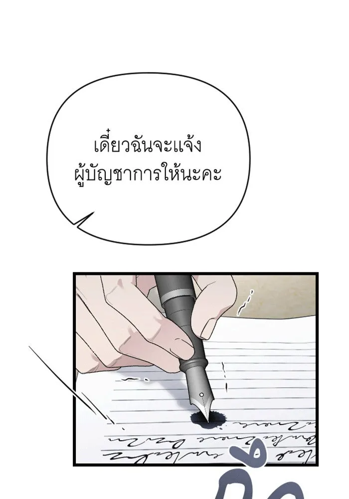 จำเลยหัวใจ ตอนที่ 60 รูปที่ 76