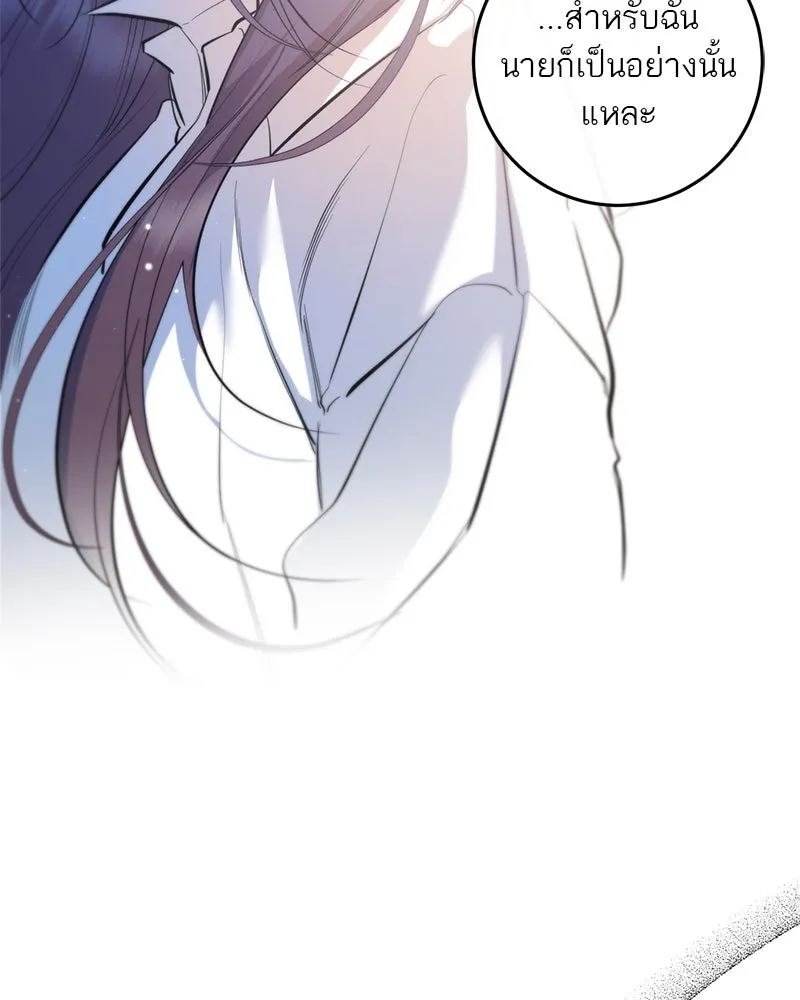 ตำนานเทพธิดาตกสวรรค์ ตอนที่ 110 รูปที่ 55