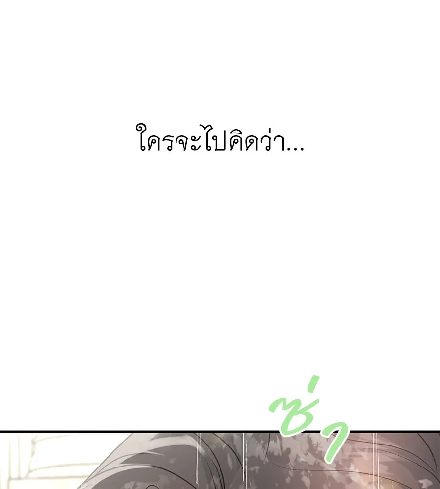 คิมหันต์นิรันดร ตอนที่ 14 รูปที่ 104