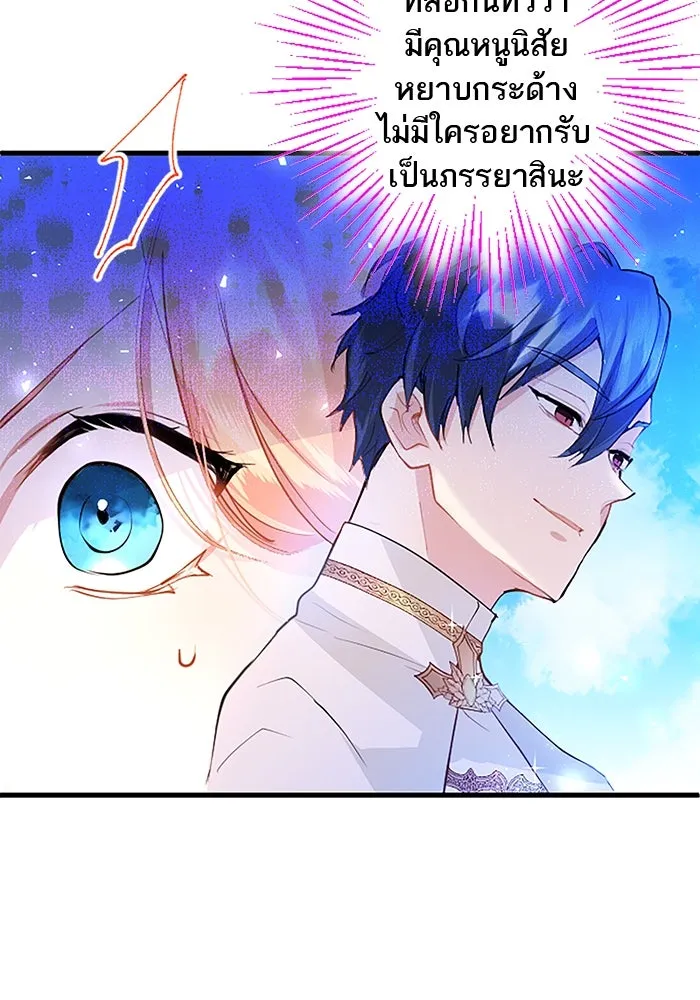 คุณหนูย้อนเวลามาเป็นอัศวิน ตอนที่ 19 รูปที่ 47