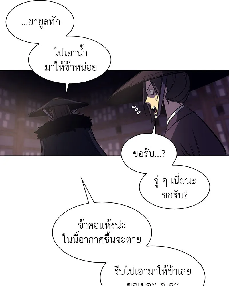 เกิดอีกทีเป็นว่าที่ประมุขลัทธิมาร ตอนที่ 8 รูปที่ 52