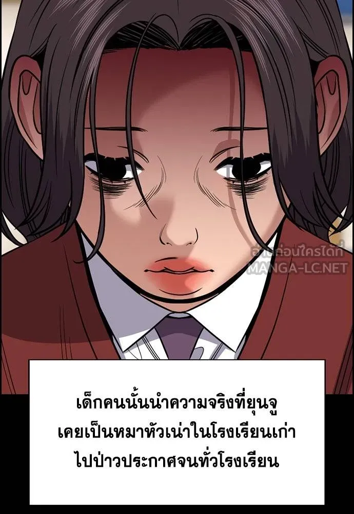 การศึกษาที่แท้จริง ตอนที่ 192 รูปที่ 54