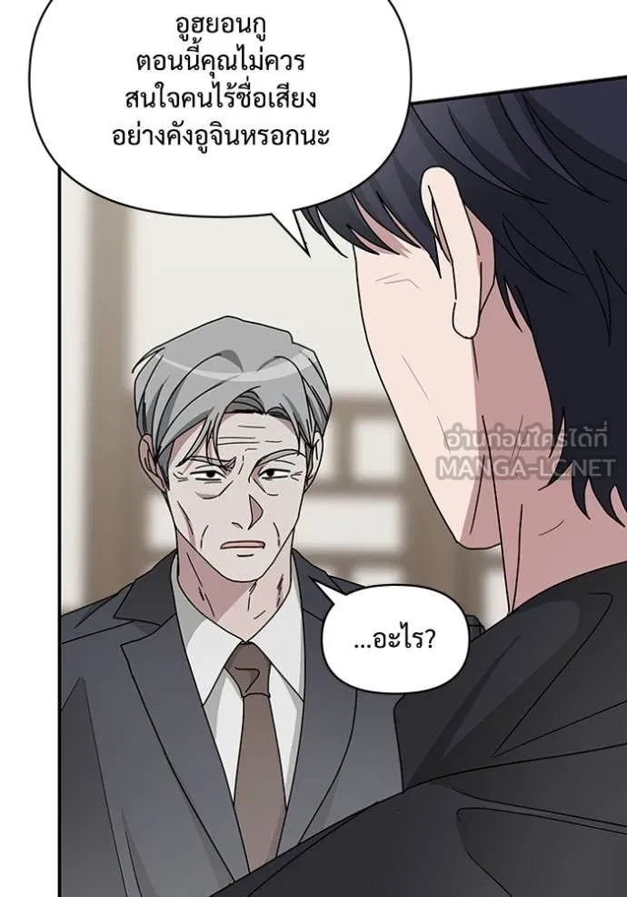 ฉันเนี่ยนะ ตอนที่ 17 รูปที่ 107