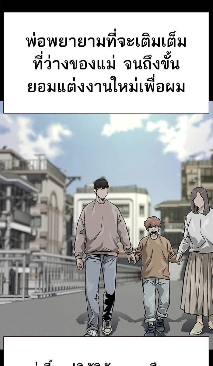 To not die ตอนที่ 35 รูปที่ 16