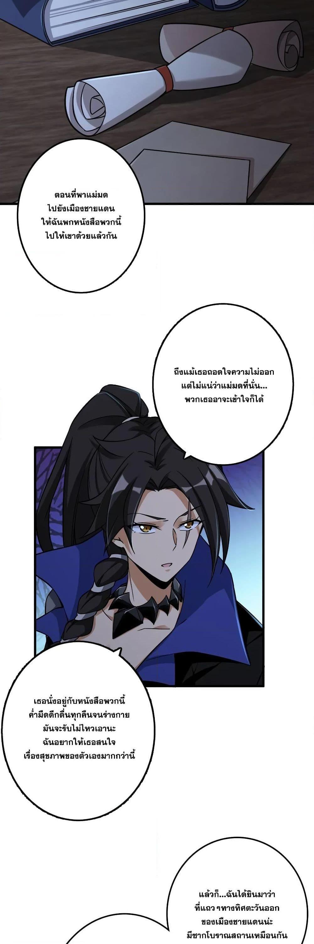 Release That Witch ตอนทื่ 158 รูปที่ 27