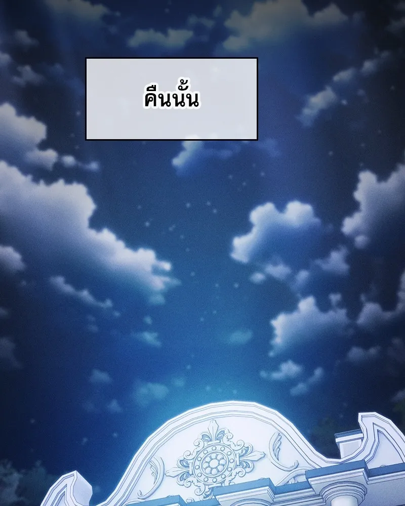 นักดาบอัจฉริยะจากอะคาเดมี ตอนที่ 35 รูปที่ 122