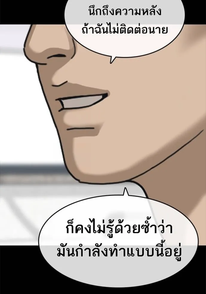 ชีวิตเวรเอ๊ย ตอนที่ 51 รูปที่ 10