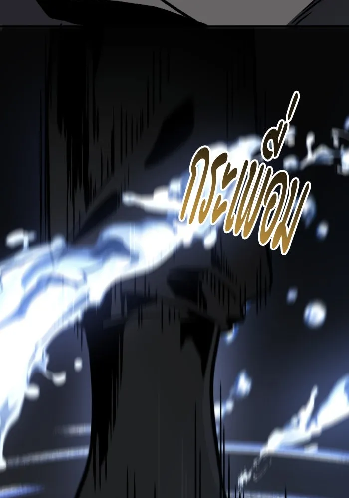 อดีตบอสหอคอย ตอนที่ 2 รูปที่ 313