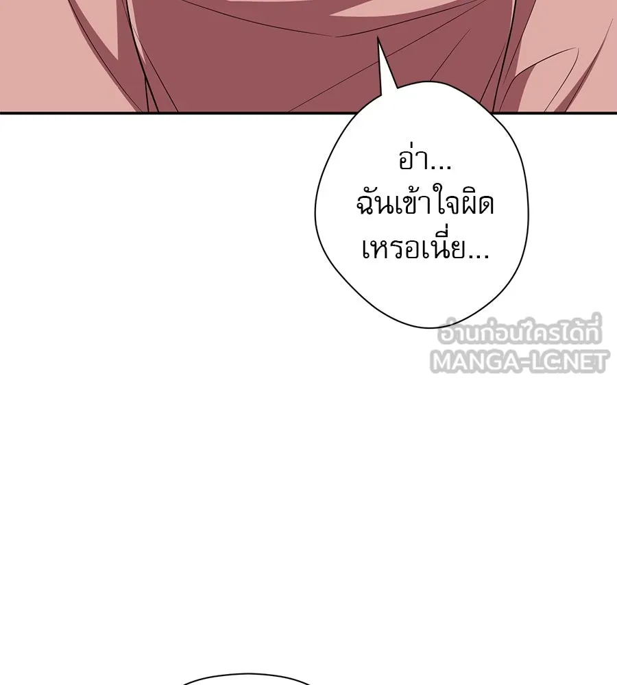คอลเซ็นเตอร์เปลี่ยนชีวิต ตอนที่ 23  ไม่ได้ตัวคนเดียว รูปที่ 87