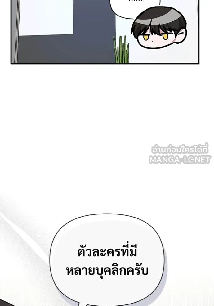 ฉันเนี่ยนะ ตอนที่ 26 รูปที่ 16
