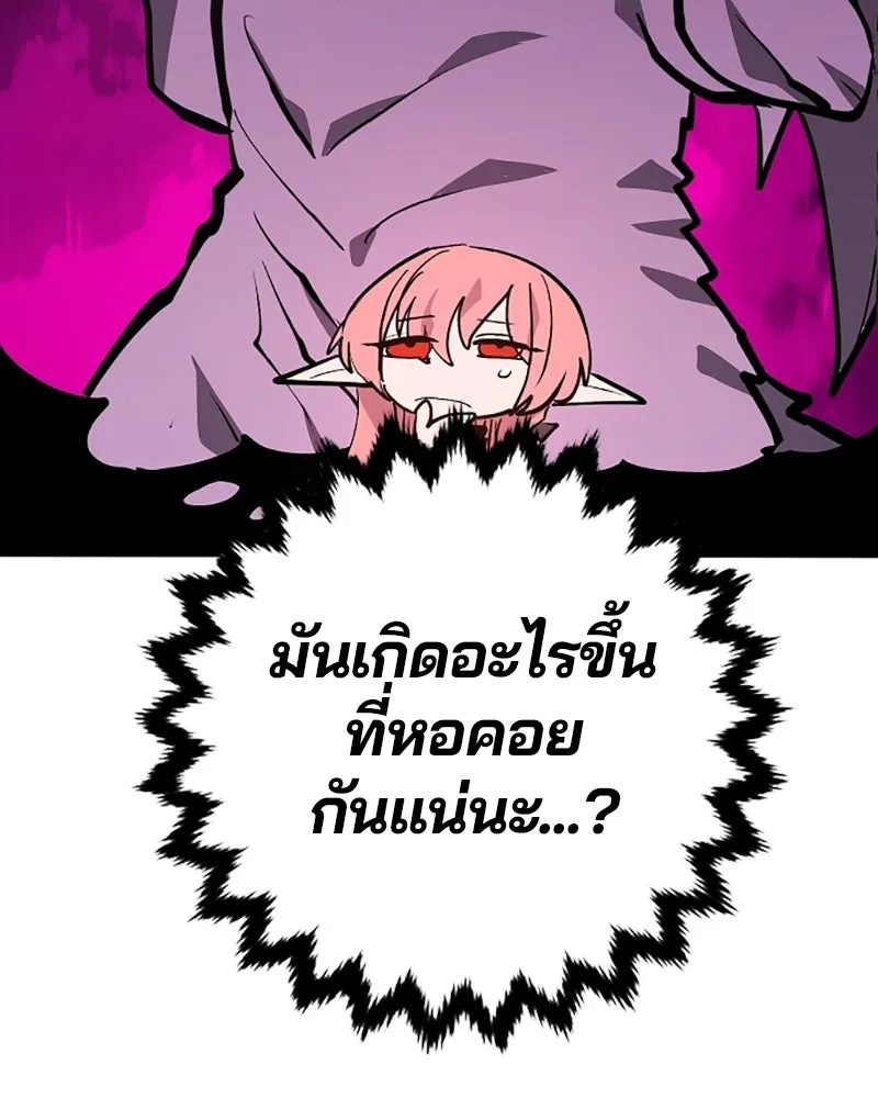 Player ตอนที่ 138 รูปที่ 58