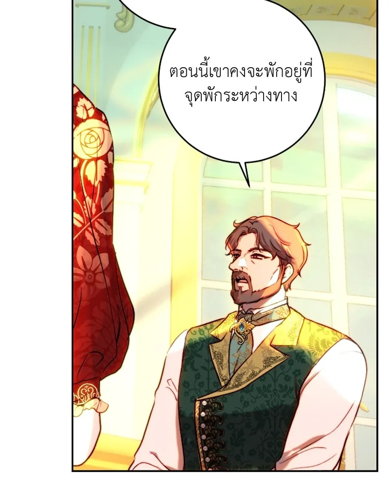 เจ้าหญิงคลั่งแห่งวังหลวง ตอนที่ 46 รูปที่ 73