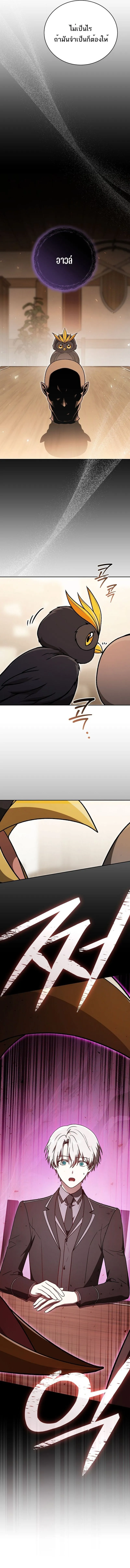 Concept Grasping Magic Genius อ_จฉร_ยะเวทมนตร_ ผ_ไขความล_บแห_งมานา ตอนที่ ตอนที่ 33 รูปที่ 2