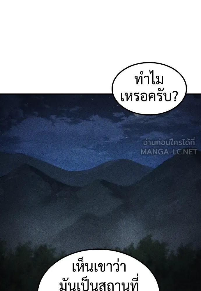 คลินิกสัตว์ต่างโลกของคิมโอจิน ตอนที่ 8 รูปที่ 27
