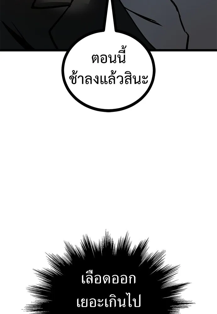 ผู้คุมหมายเลข 0 ตอนที่ 28 รูปที่ 112