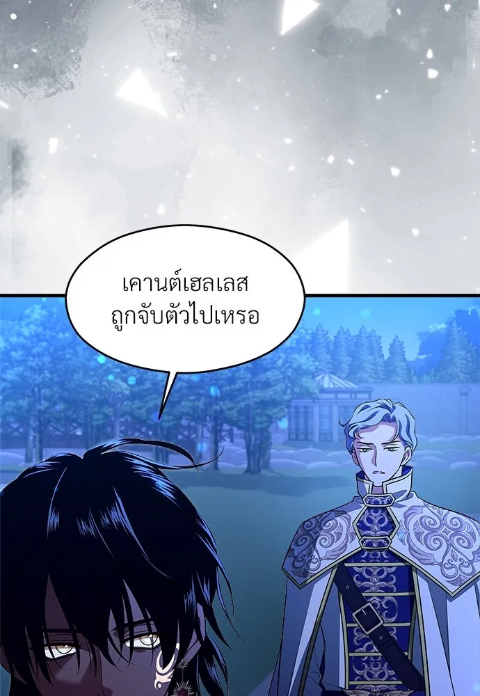 จักรพรรดิคลั่งรักที่เด็กกว่าฉันพันปี ตอนที่ 46 (จบซีซัน 1) รูปที่ 116